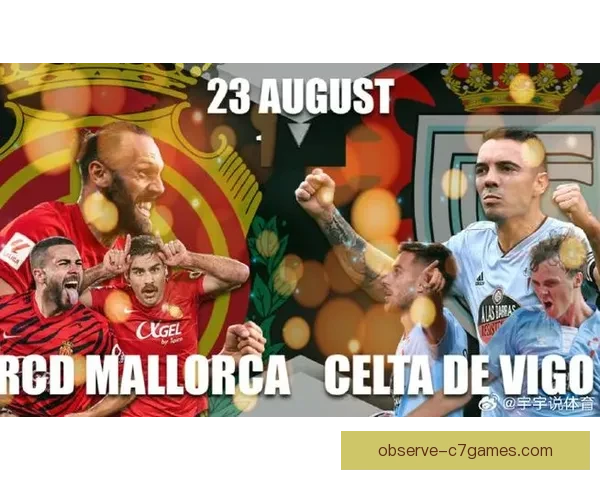 塞尔塔俱乐部最新动态：球员转会与赛季展望分析